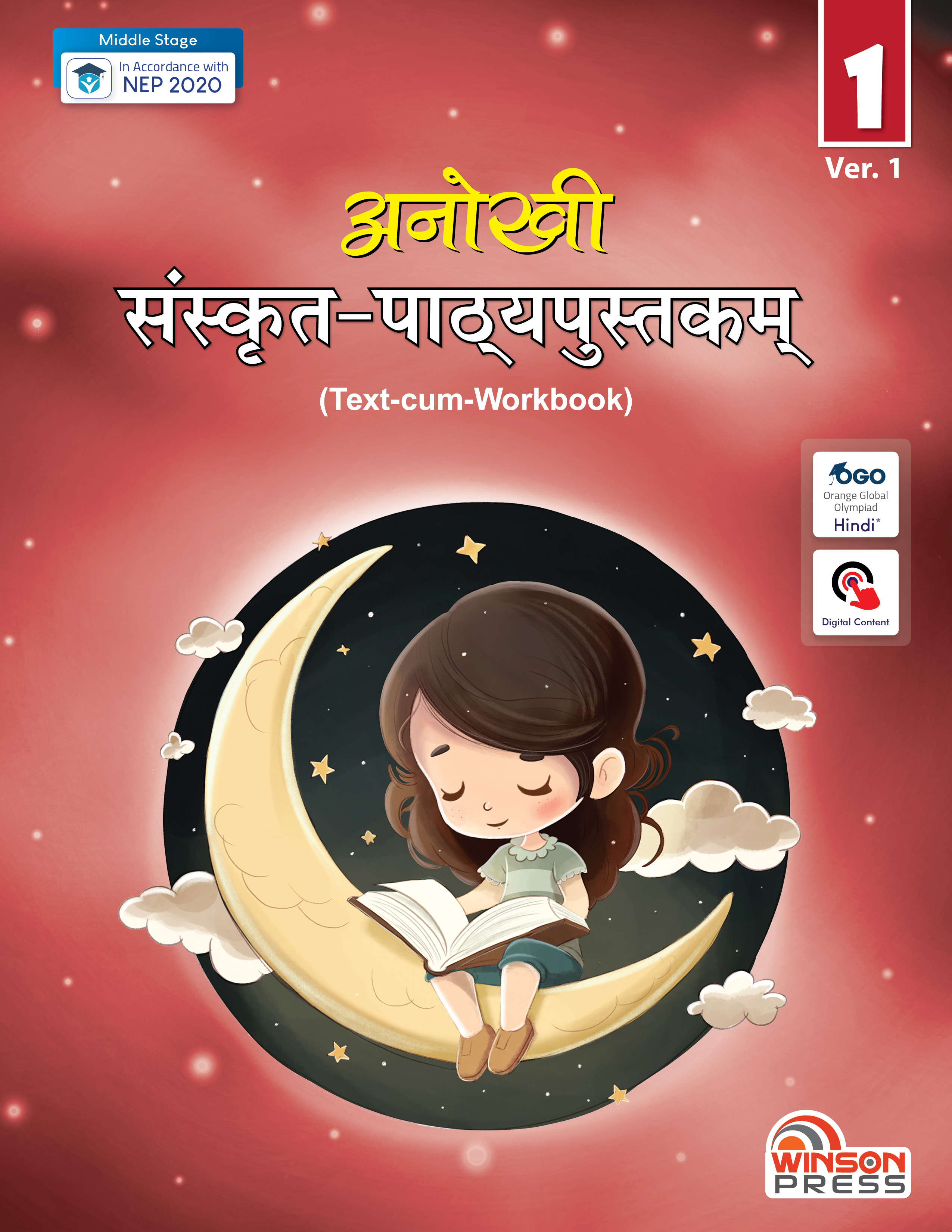 Anokhi Sanskrit Reader Ver. 1 (Text-Cum-Workbook) Class 6